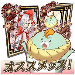 山田のオススメ.png