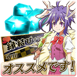 紫兎のオススメ.png